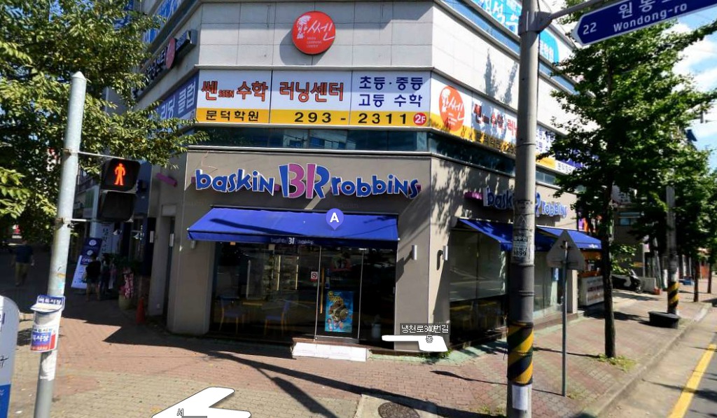 배스킨라빈스포항문덕점 이미지