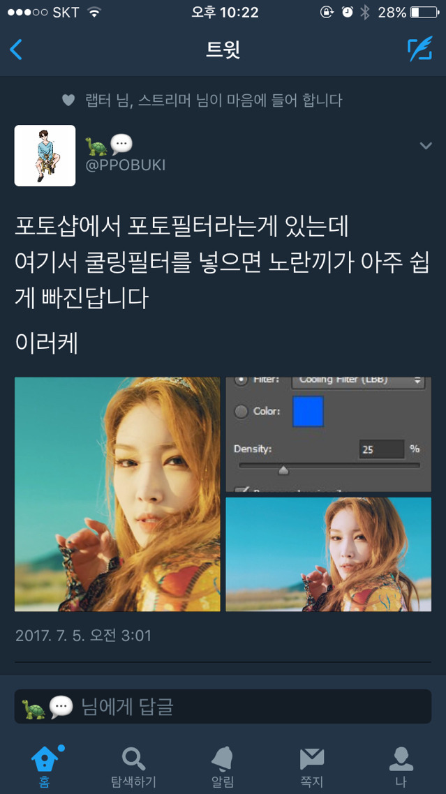 여러가지 정보/팁이오 | 인스티즈