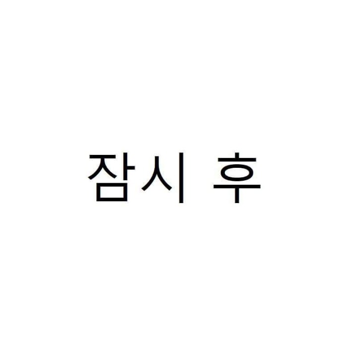 삼촌이 조카 돌바주는 만화.manwha | 인스티즈