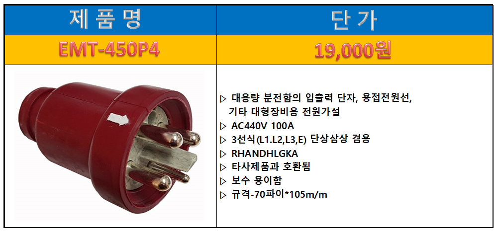 신광전기 이미지