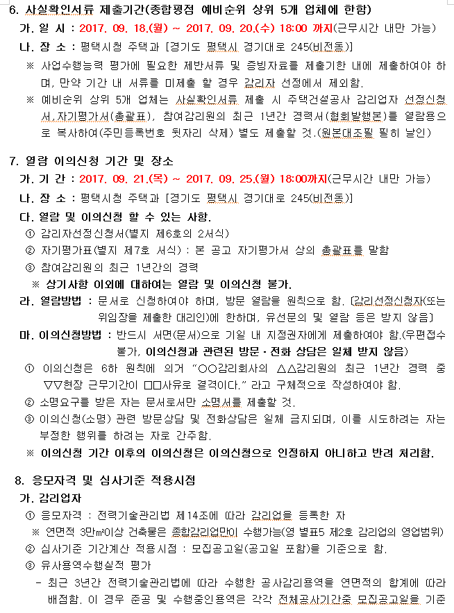 신안전기 이미지