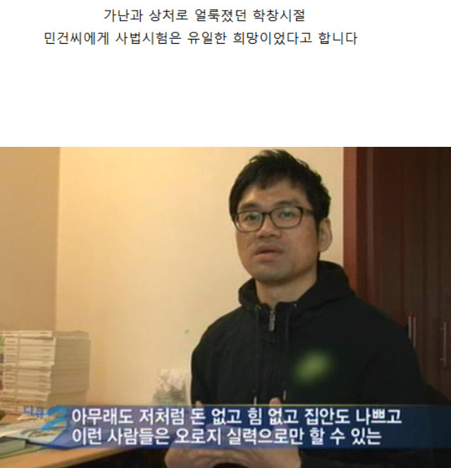 사법고시 합격한 사람들의 말...jpg ㄷㄷㄷ | 인스티즈