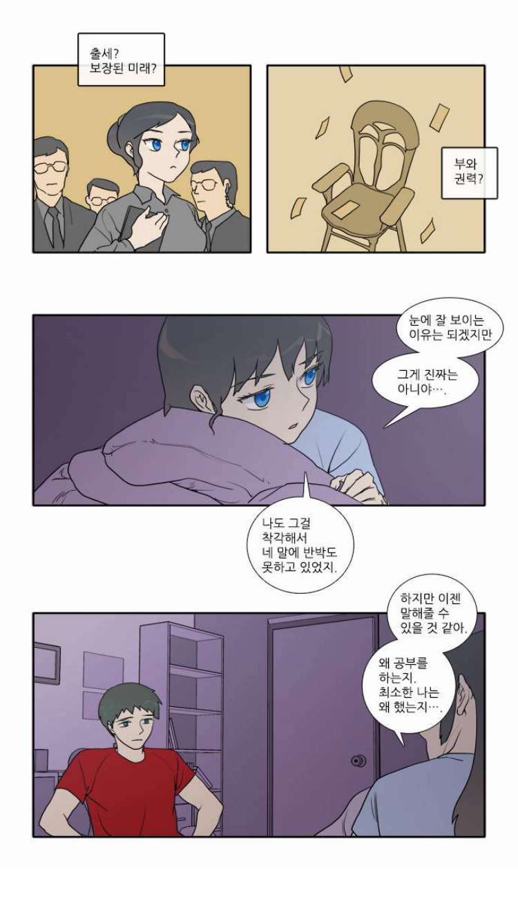 많은 사람들이 공감할 공부를 하는 이유 | 인스티즈