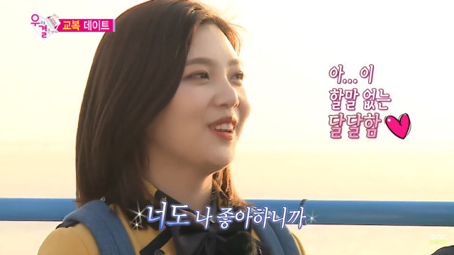 [우리결혼했어요] 너도 나 좋아하니까 | 인스티즈