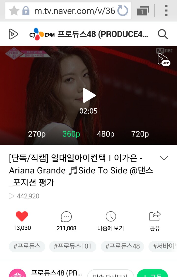 프듀48 이가은 네이버 tv 댓글 상황 | 인스티즈
