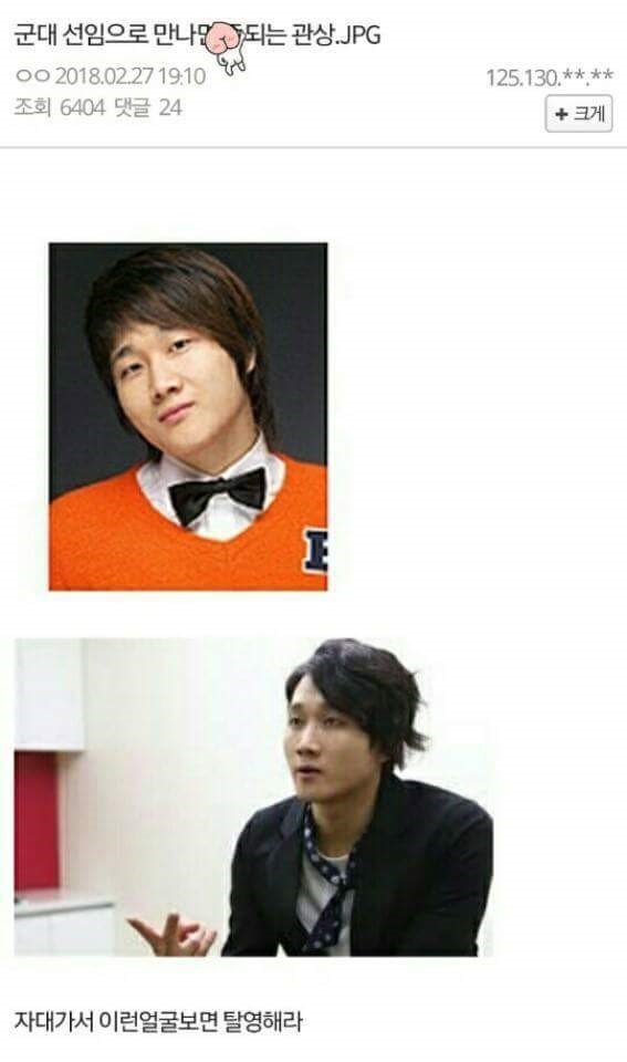 나는 이사람 관상 믿는다vs안믿는다 | 인스티즈