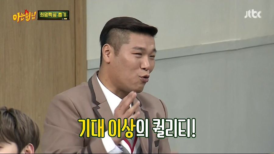 아이돌의 삼행시를 보고 답답했던 이수근 | 인스티즈