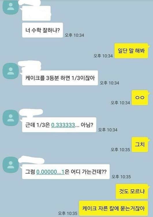 내 친구는 수학천재.jpg | 인스티즈