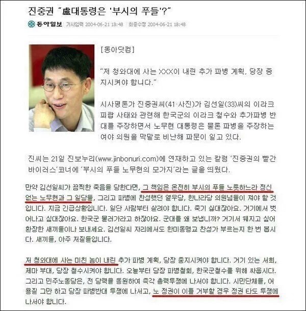 진중권에 대해 잘 모르시는 분들을 위해서 | 인스티즈