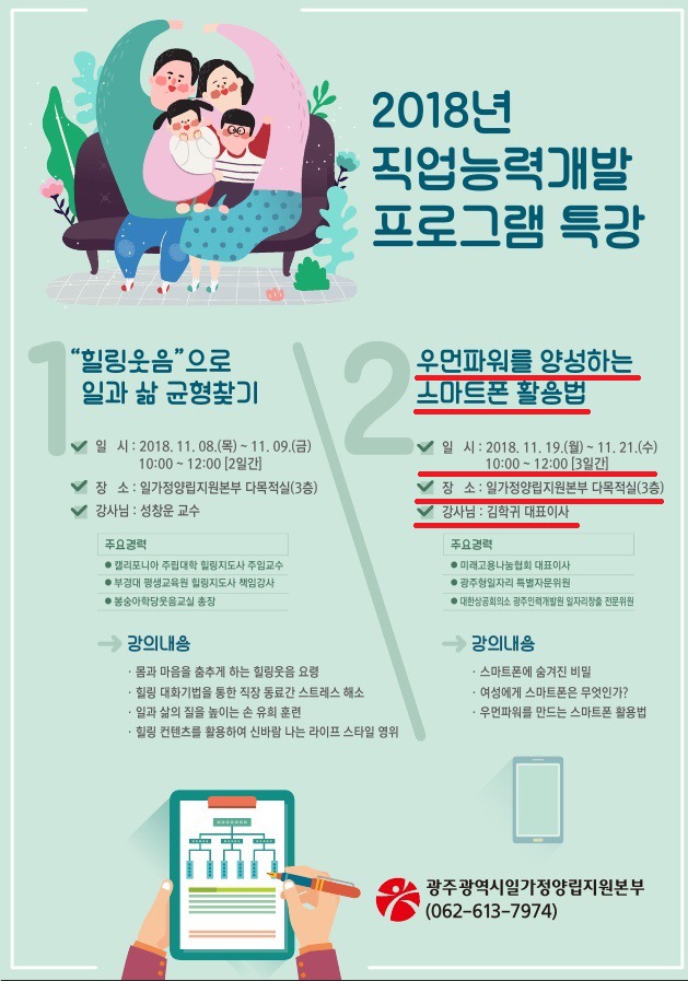 미래고용나눔협회 이미지