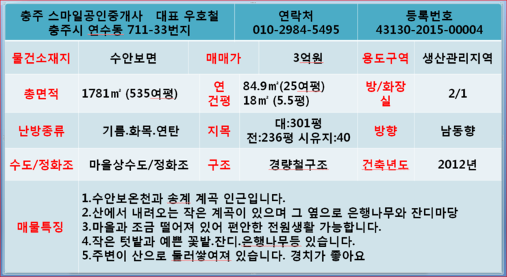 파란마을 이미지