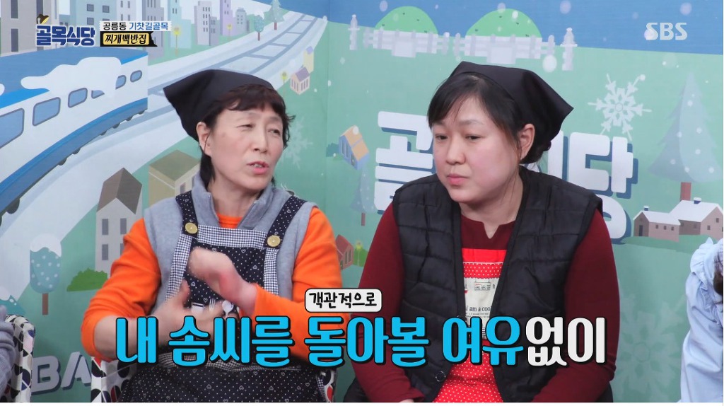골목식당) 백반집 단골들에게 미리 사과하는 백종원 | 인스티즈