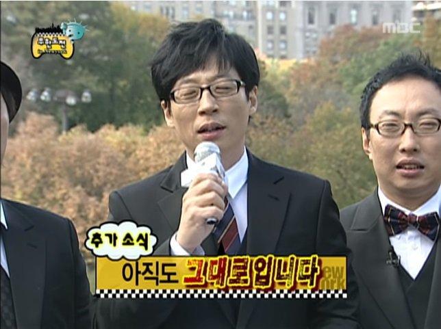 노홍철 똥 사건.jpg | 인스티즈