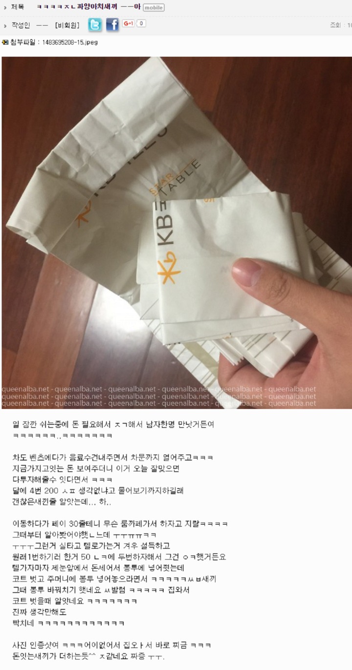 타짜에게 걸린 조건녀 | 인스티즈