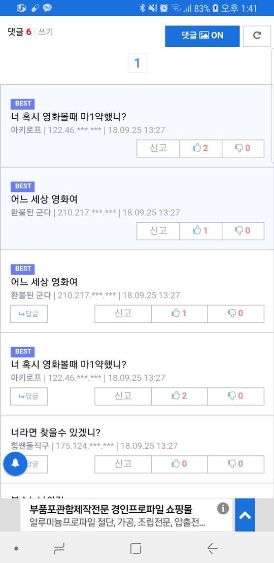 저 세상 한국 영화.JPG | 인스티즈