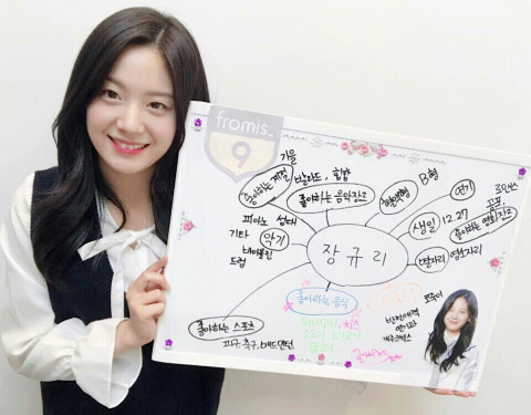 프듀48 지하철 광고판에 포스트잇으루 감사인사를 전한 프로미스 나인 장규리 | 인스티즈