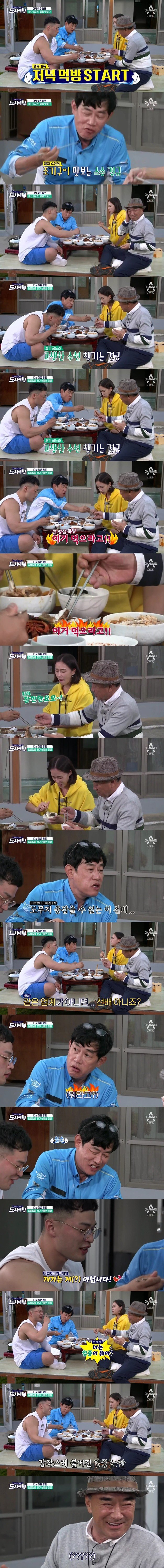 [도시어부] 이경규 이덕화 앞에서도 할 말은 하는 후배 마이크로닷.jpg | 인스티즈