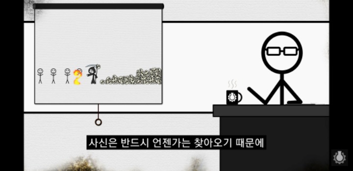 죽음이 정말 삶을 가치있게 하는 것일까? | 인스티즈