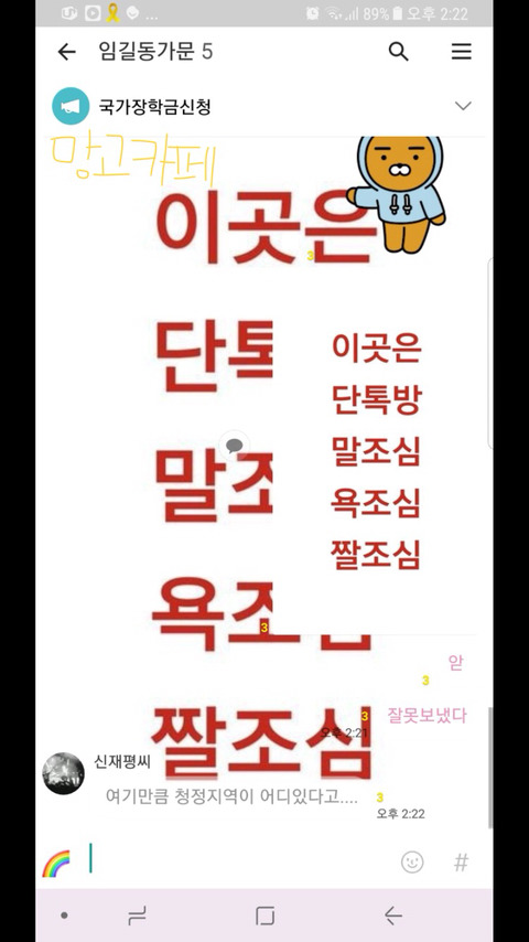 모아왔던 망패를 언로꾸!(ﾉﾞ⌯'⌄'⌯)ﾉﾞ*。⋆♥︎ | 인스티즈