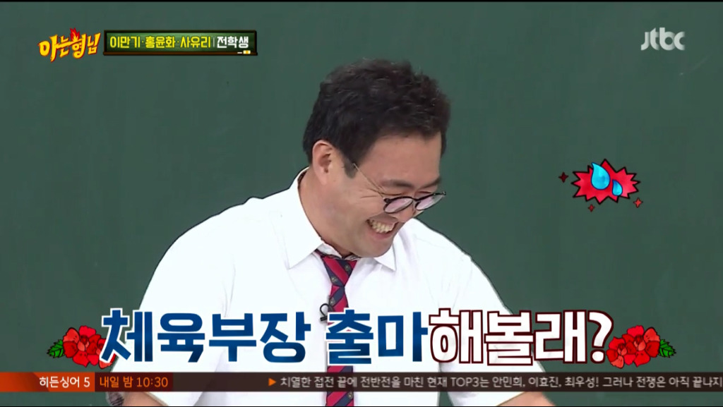 [아는형님] 여기부터 이기고 가.jpg | 인스티즈
