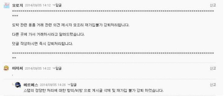 그 날은 평화롭지 않았던 중고나라 | 인스티즈