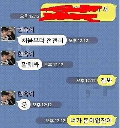 전설의 형제 카톡 | 인스티즈