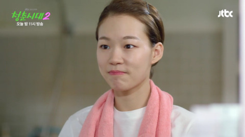 [청춘시대2] 애교장인의 애교 스킬 강습(feat.애교고자 탈출기).jpgif | 인스티즈
