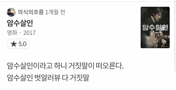 영화평점사이트 빌런ㄷㄷㄷ | 인스티즈