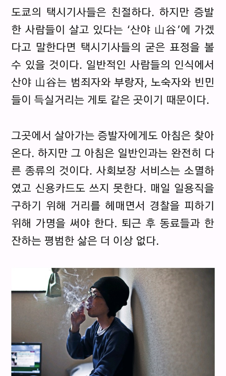 일본에서 매년 8만명이 사라지는 이유 | 인스티즈