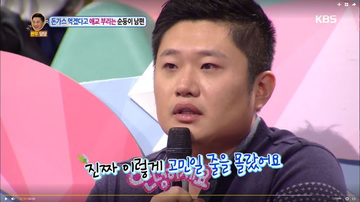 안녕하세요에서 가장 귀여웠던 출연자인 돈까스좌 (안녕하세요) | 인스티즈