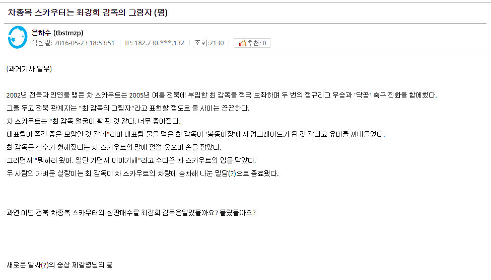 벌써 1년이 지난 사건 ㅎㄷㄷ .JPG | 인스티즈