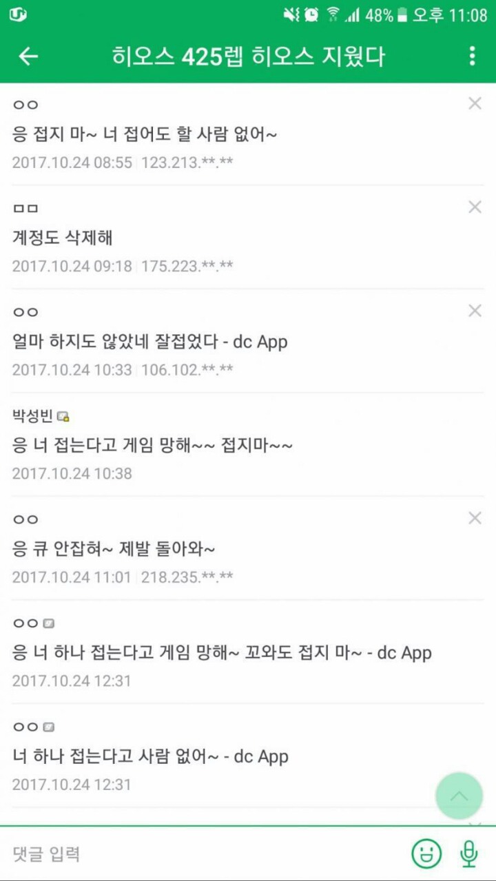 [히오스] 떠나가는 유저를 대하는 흔한 태도.jpg | 인스티즈