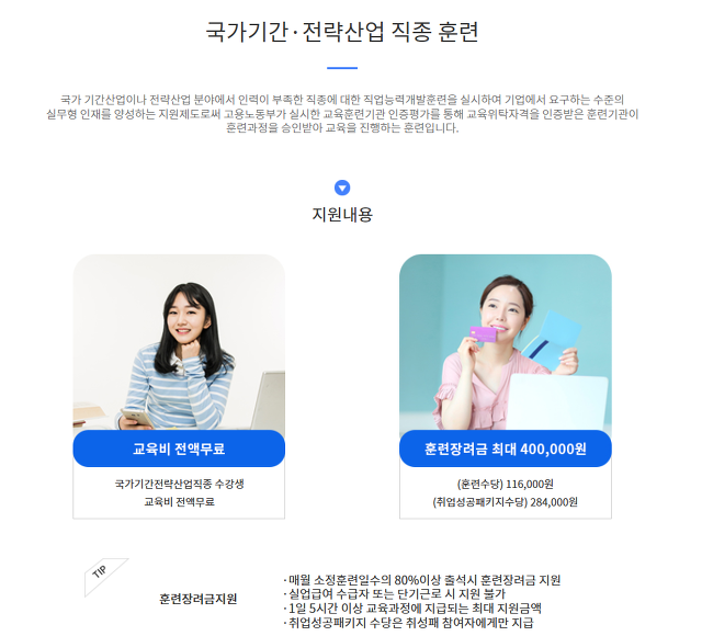 한국직업능력교육원 이미지