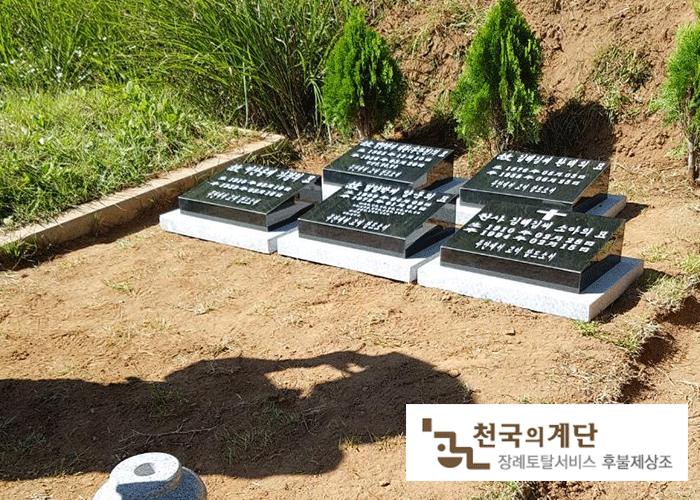 천국의계단상조 이미지