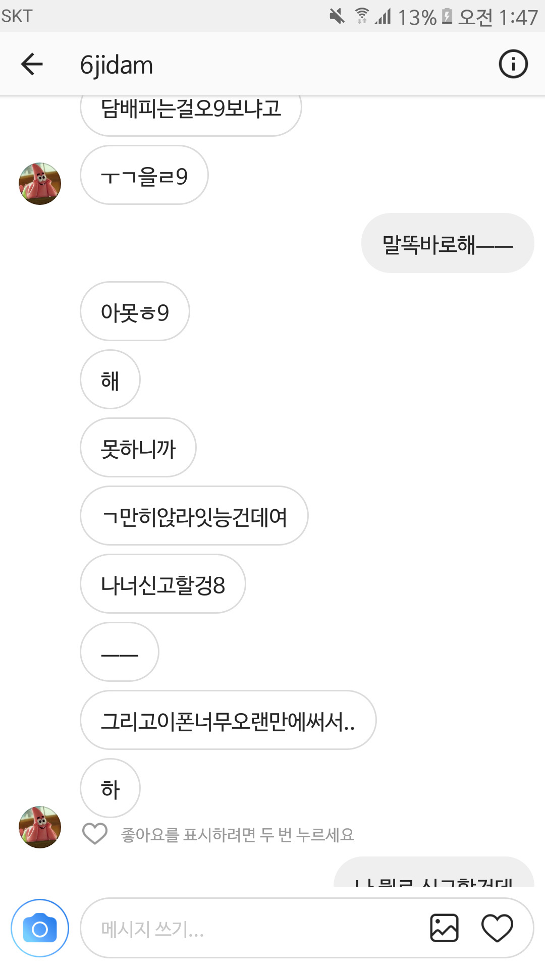 육지담 인스타 정리 (feat. 강다니엘) | 인스티즈