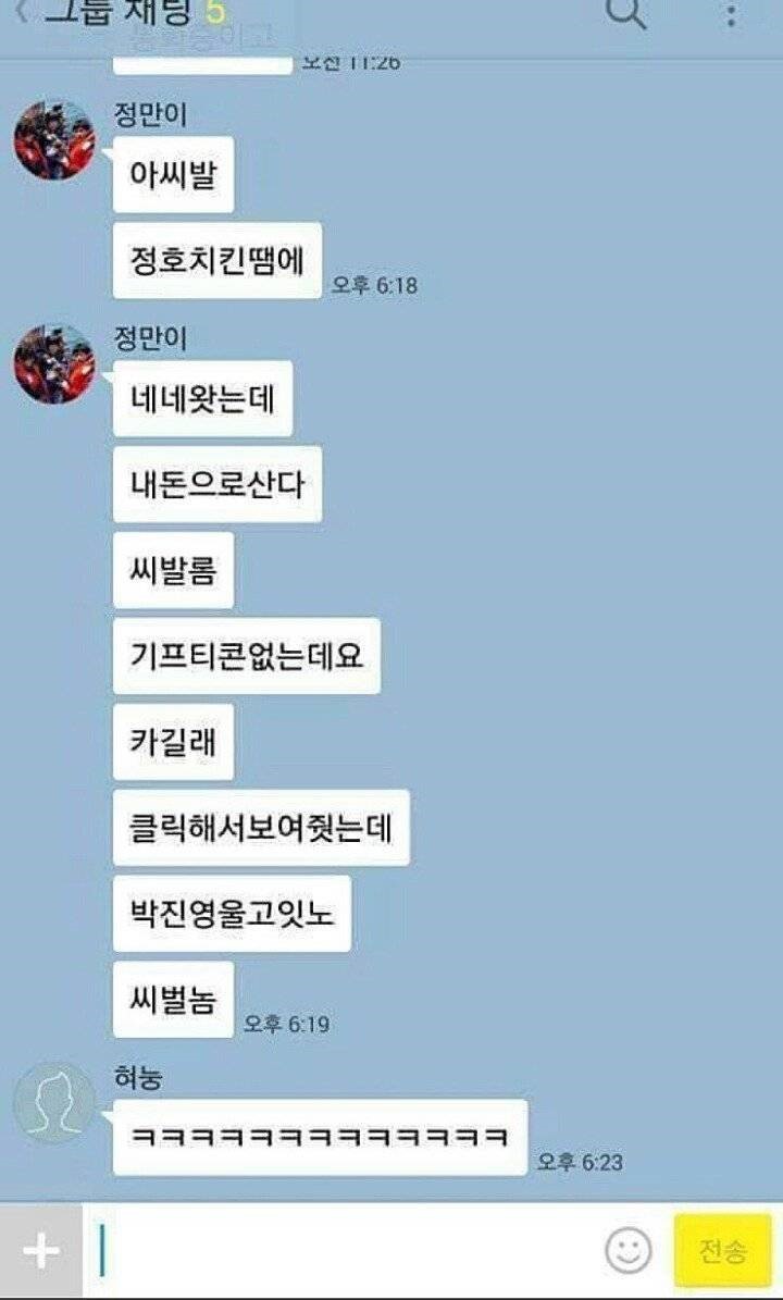 다시보는 레전드 정만이.jpg | 인스티즈