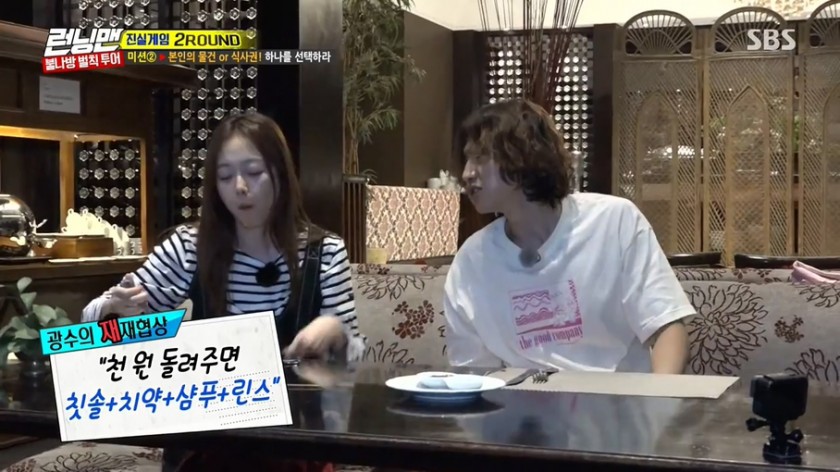 전소민 & 이광수의 케미 ㅋㅋㅋㅋㅋㅋ | 인스티즈