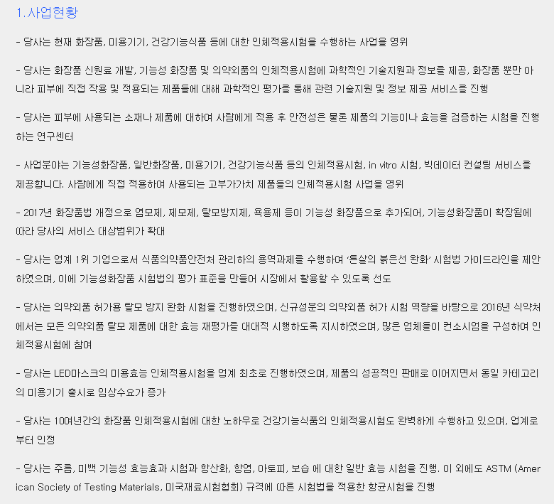 엘에스컨설팅 이미지