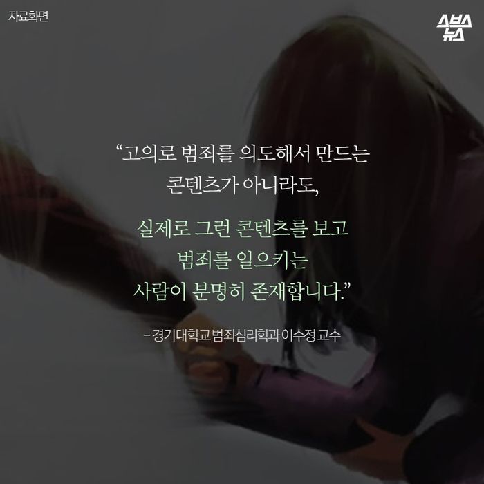  누군가에겐 한편의 재미..누군가에겐 현실적 위협 | 인스티즈