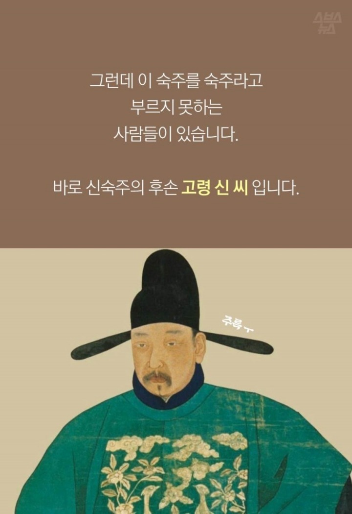 숙주나물을 숙주나물이라 부르지 못하고... | 인스티즈