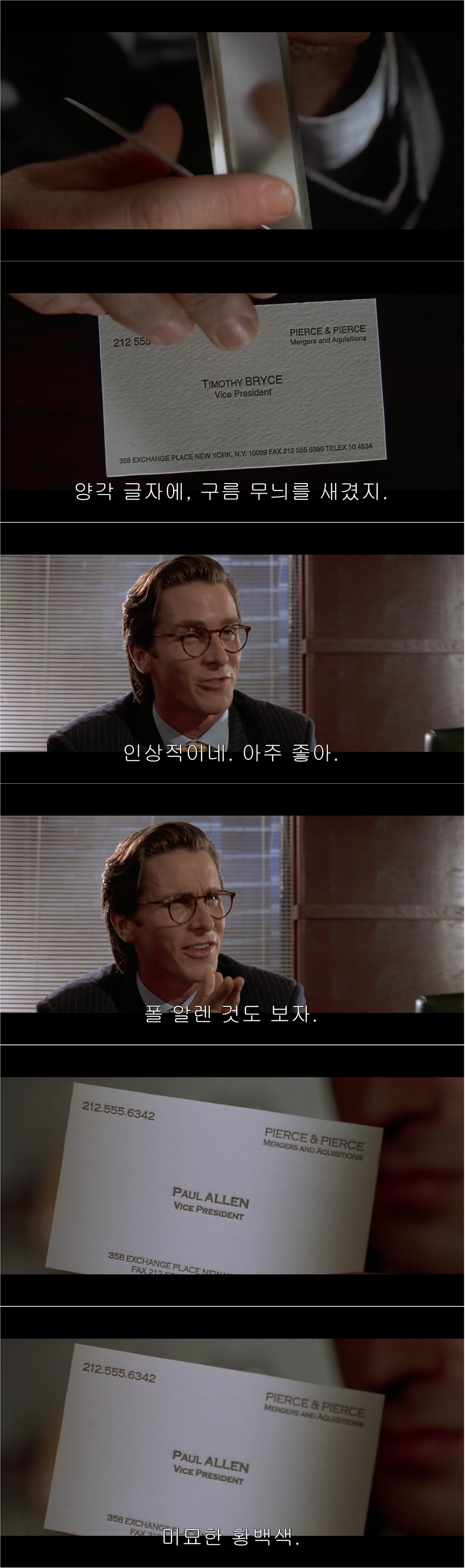 전설의 명함배틀 | 인스티즈