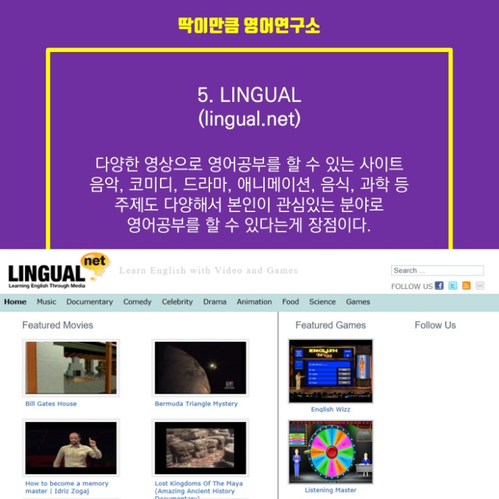 혼자 영어공부할때 유용한사이트 9 | 인스티즈