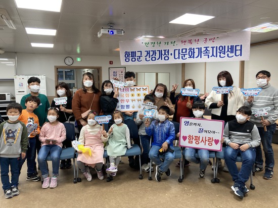 11월 14일(토) 제2회 다문화가족 큰잔치 비대면 랜선 행사