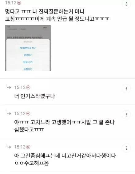 물음표 살인마 그리고 그 후의 이야기...... | 인스티즈