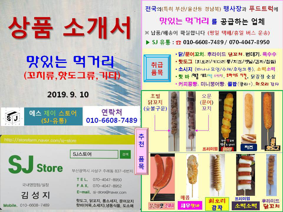 커피콩빵&핫도그 이미지