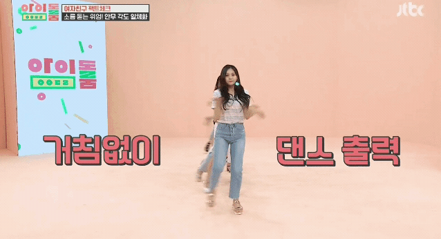 여자친구 어제자 아이돌룸 일체화 댄스.jpg.gif | 인스티즈