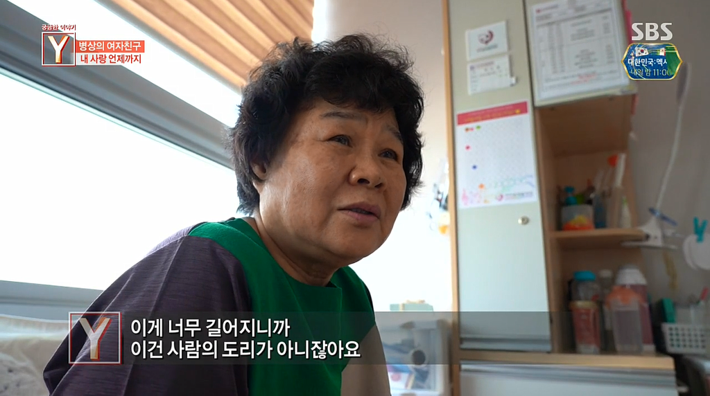 식물인간 상태의 여자친구를 4년간 보살핀 남자친구 | 인스티즈