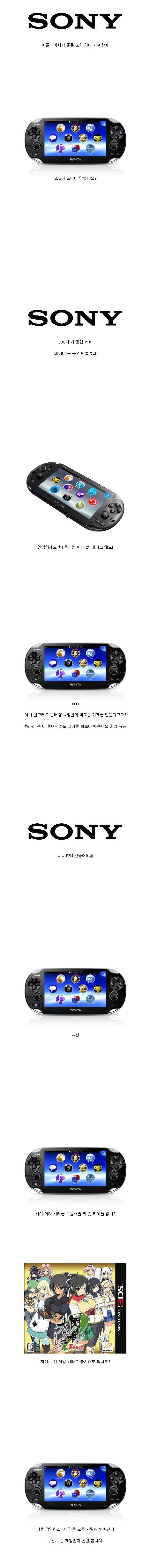 소니 비타가 짱덕 게임기가 된 이유 | 인스티즈