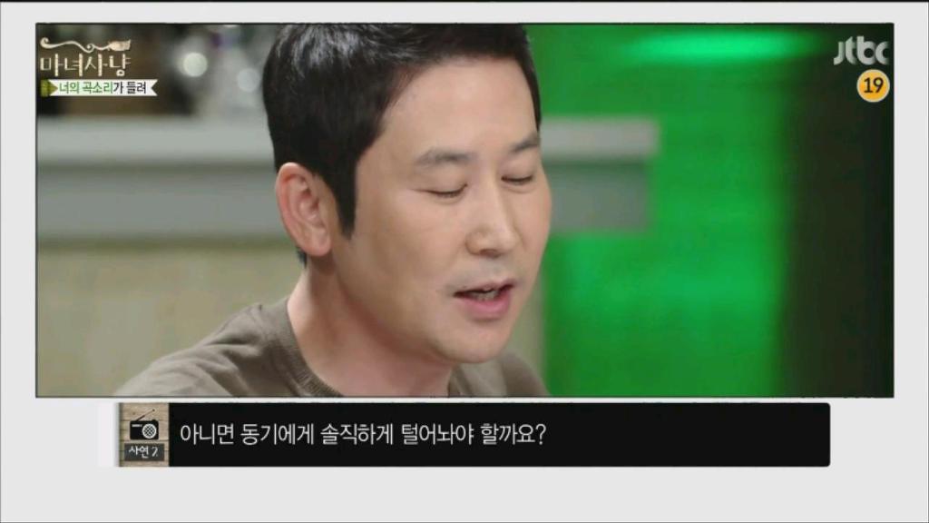 [마녀사냥] 커플모임의 최후 | 인스티즈
