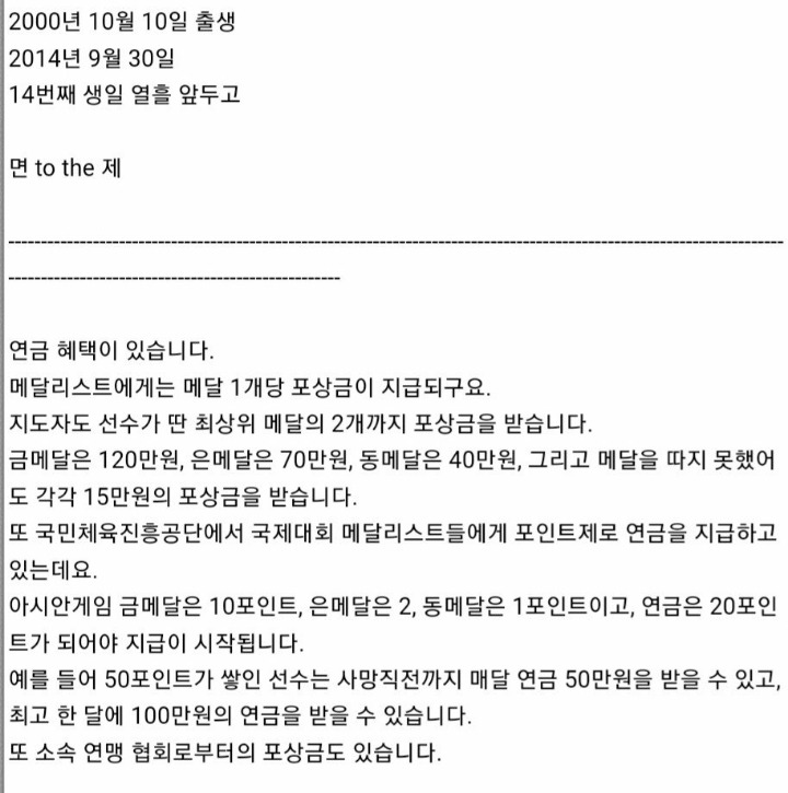 군면제 받은 중2 학생.JPG | 인스티즈
